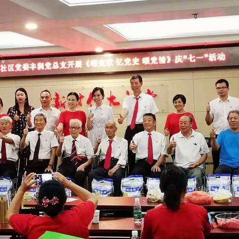 新牛社区党委丰润党总支开展“不忘初心、牢记使命”主题教育暨庆“七一”建党节活动