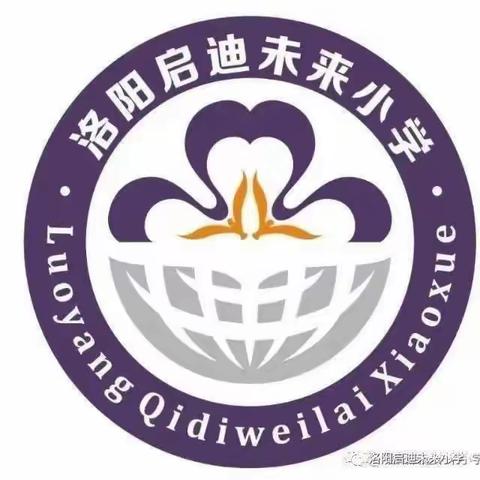 小寒不寒，因为有你—洛阳启迪未来小学二年级二十四节气探索课程之“小寒”