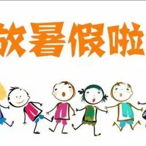 快乐暑假“动起来”—奋斗小学二三班暑假生活运动篇