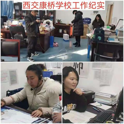 老城公司2021年12月30日工作纪实