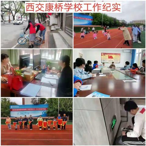 老城公司2021年10月8日工作纪实