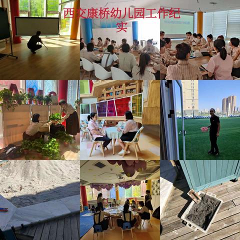 老城公司2021年9月8日工作纪实