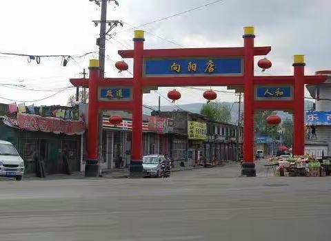 向阳店的故事