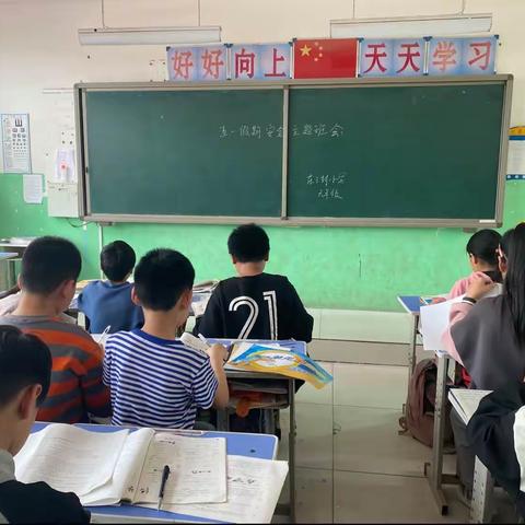 关爱学生 幸福成长～东王封小学五一假期安全提醒