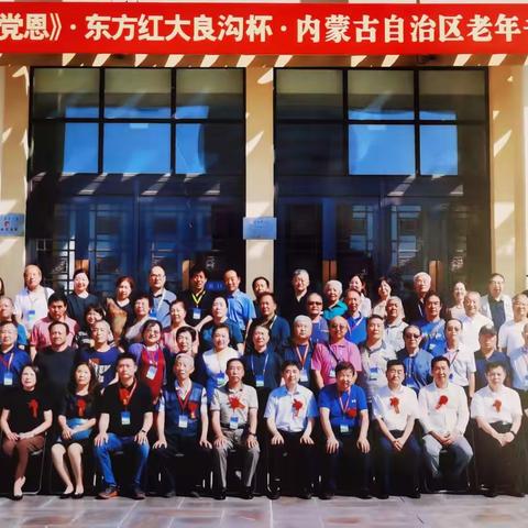 2022.7.31日＿8.4日参加内蒙古老年书画协会＂喜迎二十大，翰墨颂党恩”书画展和2022年全区老年书画协会工作年会