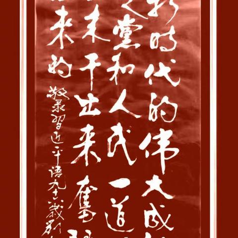 踔厉奋发新征程，驱逐疫霾迎新春呼市老年书画学会学习二十大精神，迎新春美篇