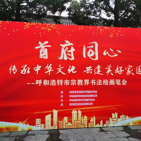 中华民族一家亲，同心共筑中国梦