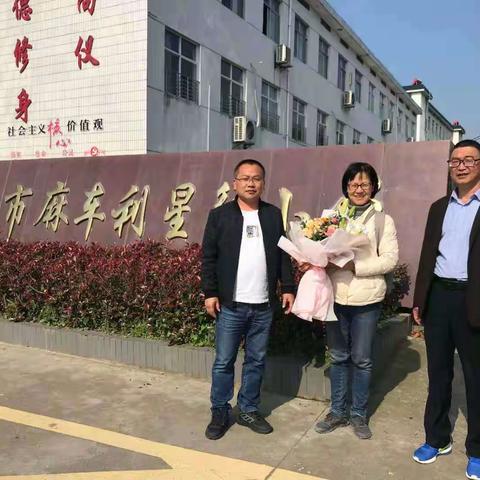 美丽的遇见，共筑教育梦——记柴南南书记在建德市麻车小学帮扶支教工作