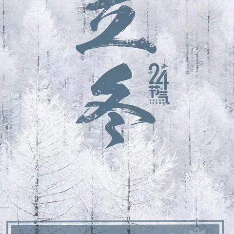 【雅都物业·雅都华府小区】冬日初雪，物业温暖您。