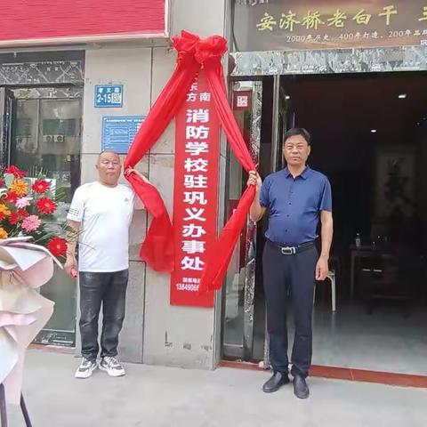 巩义也有消防培训学校了