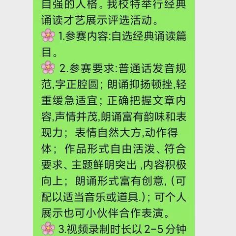 诵读中华经典，润泽生命生长——实验小学南校区经典诵读素养展示活动