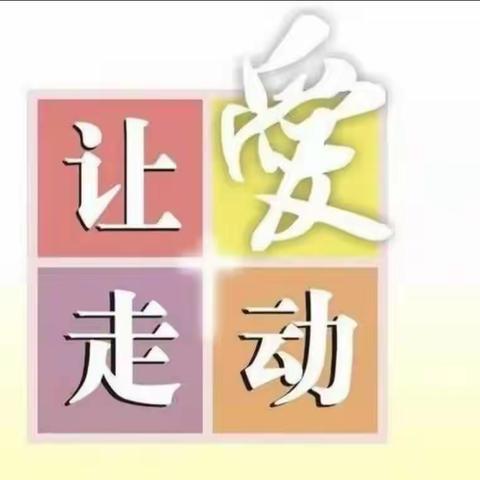 走进家访 温暖心灵——平邑县实验小学南校区家访活动