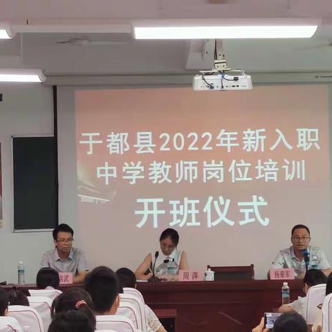 2022于都教师培训心得