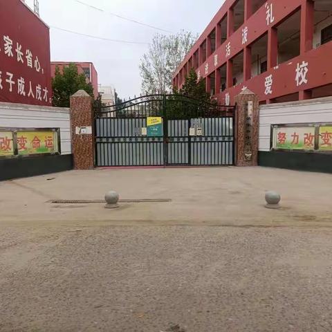 黄集中心小学