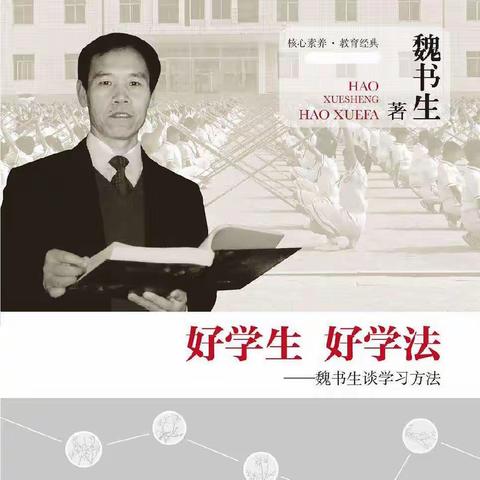 阅读以致远，书香以修身——“青蓝工程”初中文科一班五月读书活动