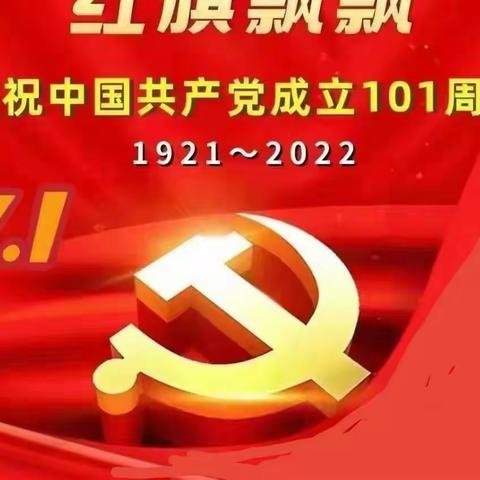 “童心向党，快乐成长”--鸿雁金坤幼儿园大一班