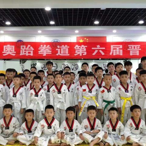 👏👏👏热烈祝贺力奥跆拳道恒口校区“第六届晋级考试”圆满成功！