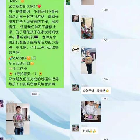 为爱续航，停课不停学