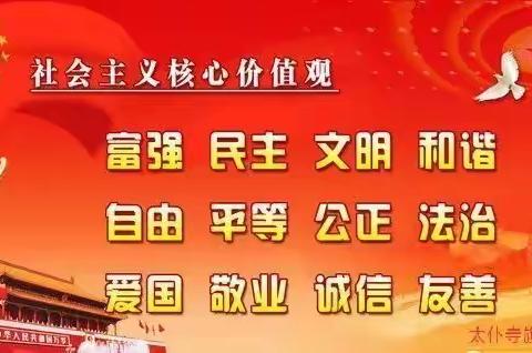 太仆寺旗第四小学英语组2019-2020教研计划解读