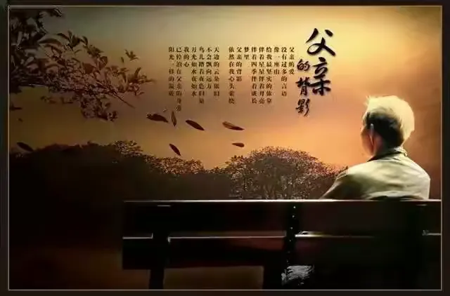 父爱如山，爸爸我想念你