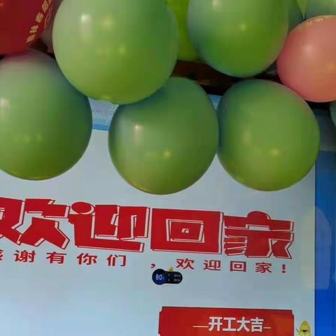 HAPPY"牛"YEAR     我最牛--翰林春稻田幼儿园新年老师欢迎会