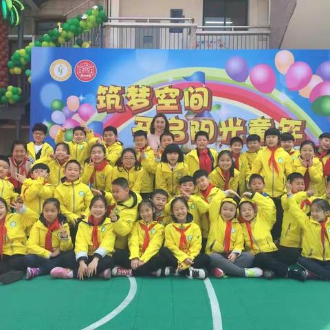 鄱小“阳光城堡”开堡啦！