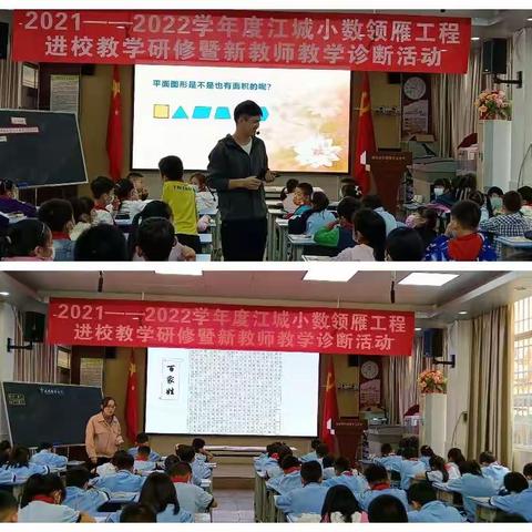 展示学科素养，发现数学之美——记江城第十三小学“数学学科素养月”活动