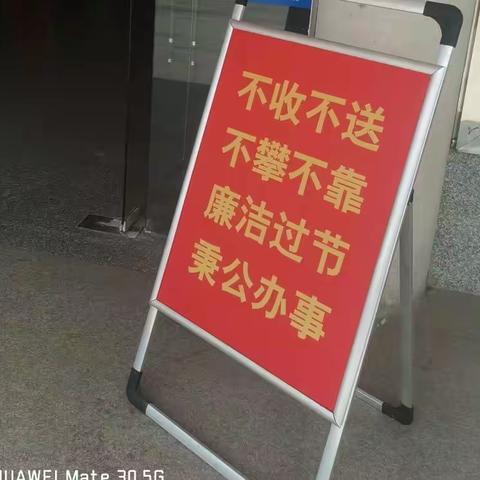 言行端正，堂堂正正为人师表；洁身自好，坦坦荡荡哺育桃李─广信区皂头中学廉洁过节专题部署会。