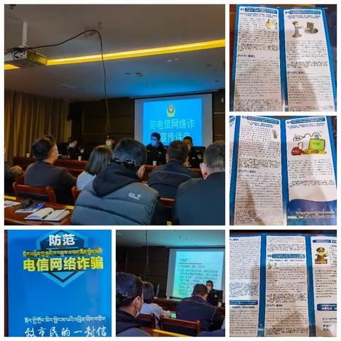 网上诈骗满天飞，提高防范是关键！