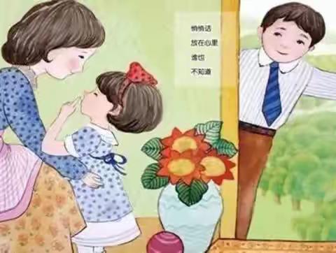 《教育，从接纳开始》之二: 学会接纳  孩子内向不是缺点