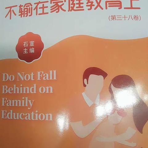 教孩子获取正确物质方式