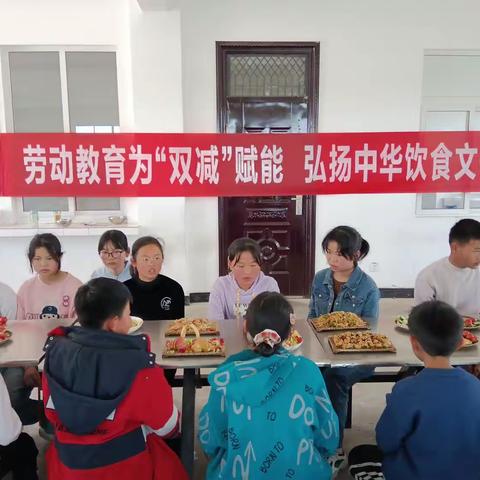 劳动为“双减”赋能  弘扬中华饮食文化   河东店镇中心小学教育集团汉川学校 “小小厨神大比拼”、“美食节”活动