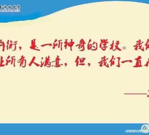 向阳而生，逐光而行——许衡中学2009毕业纪念册