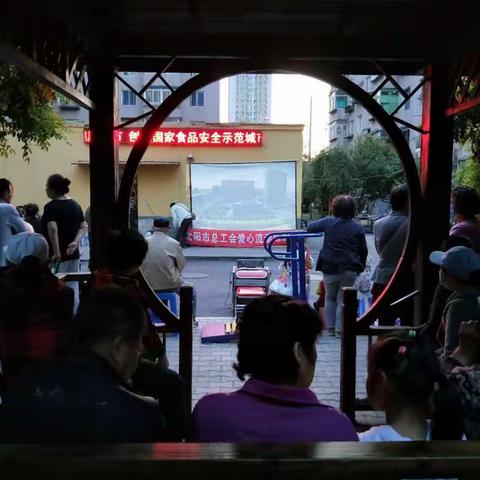 和平区浑河湾街道砂阳南社区 观影不忘做宣传 提高创城知晓率