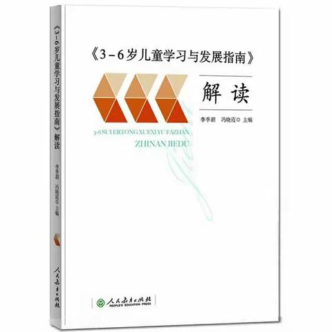 “与爱同行，未来可期”《3~6岁儿童学习与发展指南》艺术领域-兴济小学幼儿园小班教师“云相约，线上研”