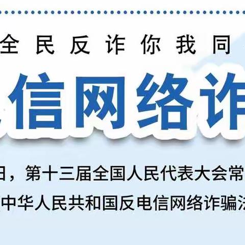 兴泾镇反诈宣传