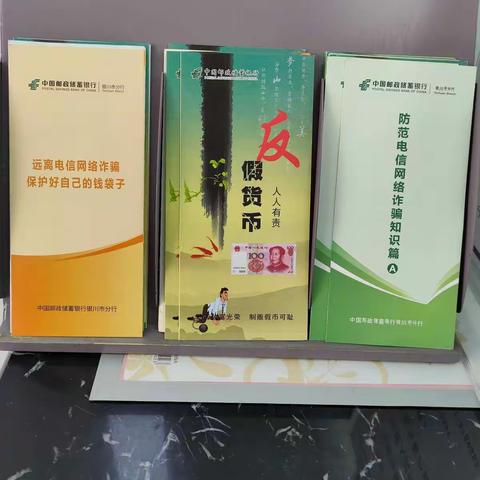 贺兰银河东路反假币宣传总结