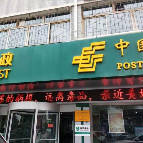 安全宣传月全民禁毒