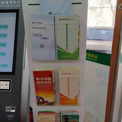 银河东路反假币宣传总结