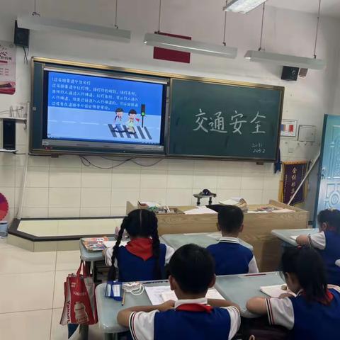交通安全