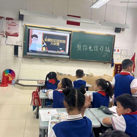 预防电信诈骗