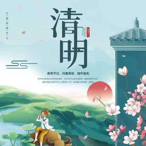 高二（11）班“清明节，祭先烈”活动剪影