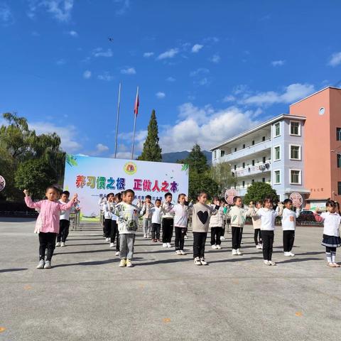 “养习惯之根 正做人之本”——桥头中心小学养正教育评比活动