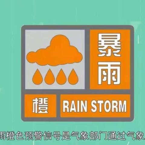 《实验中学家校共筑护岗连心桥》——暴雨中暖心红