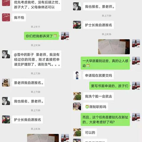 来自心内一科的感动