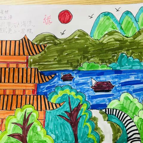 诗韵画意——星辰二班诗配画作品展示