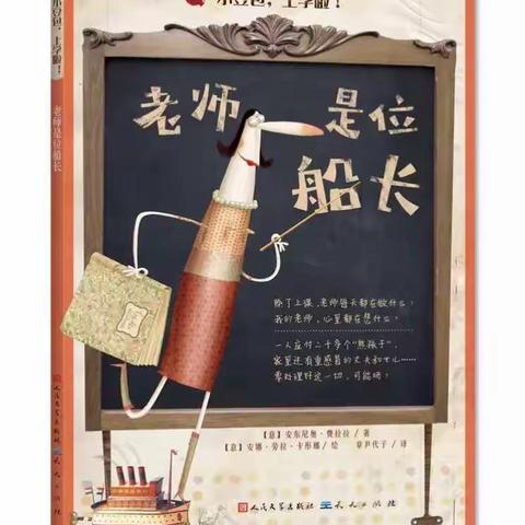 小小船员们，我们要出发啦……