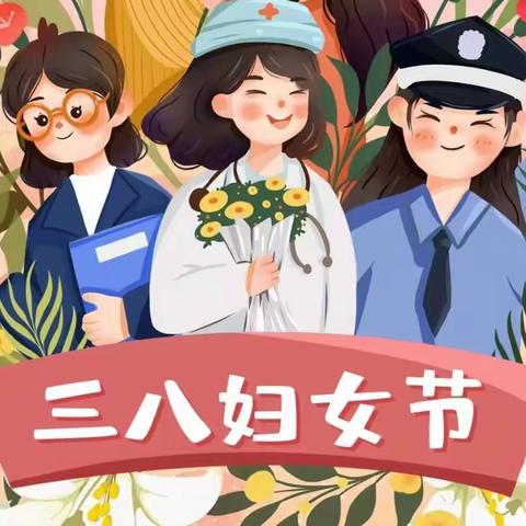 【我的女神★我来宠】——文昌市铺前中心幼儿园林梧分园“三·八”妇女节👸活动