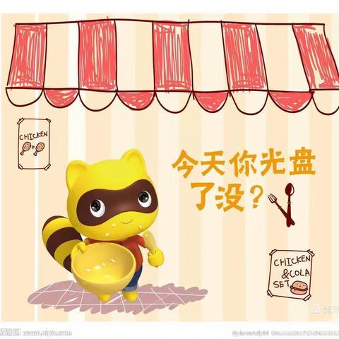 节约，让生活更美——机关幼儿园二园大二班“光盘行动”正在进行中