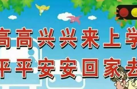 文明交通，安全通行—安源区机关幼儿园二园交通安全演练